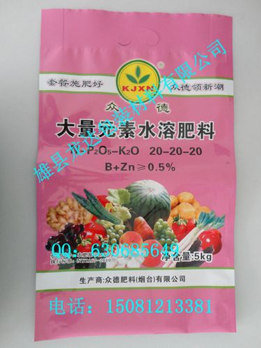 北京水溶肥料包裝袋，優質gd就在雄縣龍達公司