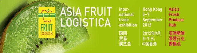 2012香港亞洲國(guó)際蔬菜水果節(jié)ASIA FRUIT LOGISTICA