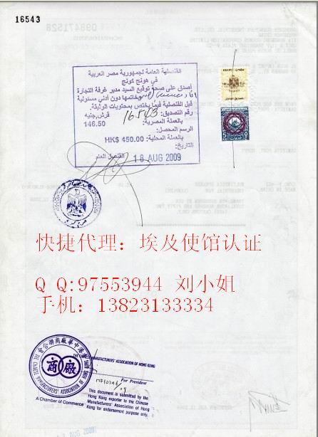 哥倫比亞商事證明書使館認證