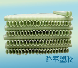 大量批發(fā)玻璃鋼管|超實惠玻璃鋼管|河北玻璃鋼管制造商
