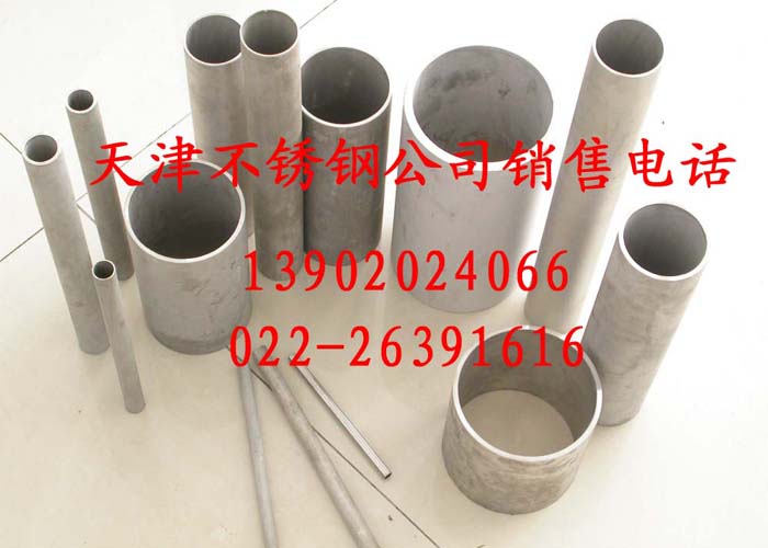 供應３１６Ｌ白鋼板－３１６Ｎ白鋼板－３１６Ｈ白卷板世紀興業