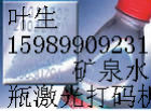 LED照明芯片激光打碼機(jī)，LED照明芯片激光噴碼機(jī)，激光打字機(jī)