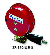 杉本{dj2}代理日本REELEX（銳萊克斯）氣管卷盤