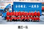 （專業(yè)）深圳南油搬家公司，南油（AB區(qū)）搬家，83251255,南山專業(yè)搬家大型企業(yè)廠房搬家，吊裝拆裝空調(diào)..