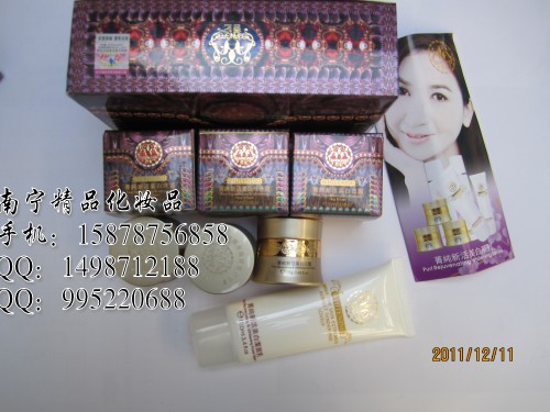 香妃清純新活美顏套裝 香妃療膚祛斑 香妃祛斑美白霜