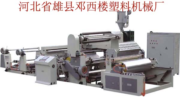 安徽優(yōu)質(zhì)淋膜機(jī),淋膜機(jī)報價,暢銷淋膜機(jī),淋膜機(jī),鄧西樓機(jī)械廠