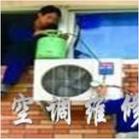 南山空調(diào)維修拆裝|南山白石洲空調(diào)維修拆裝21523942給力{bfb}
