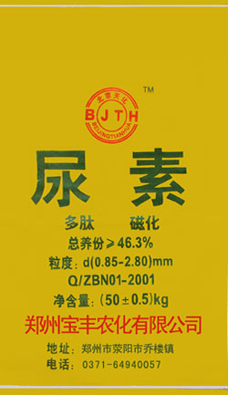 河南含硫尿素批發價|多肽尿素價格