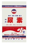 河南含硫尿素批發(fā)價|多肽尿素價格