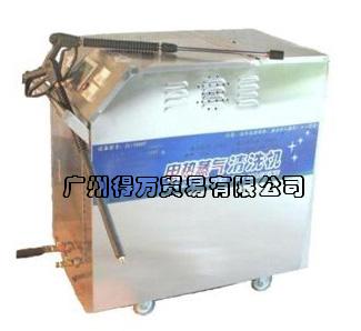 汕尾飽和蒸汽清洗機