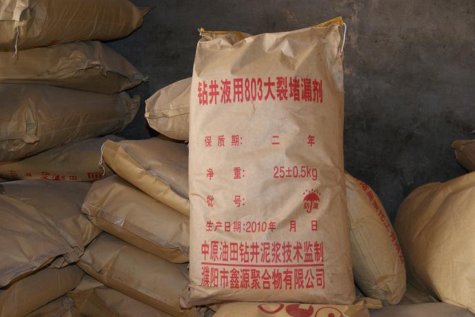 昊聚化工【磺化瀝青粉、山西磺化瀝青粉、太原磺化瀝青粉、磺化瀝青粉價格】13376401969