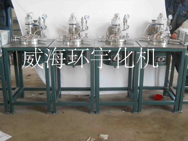實驗室反應(yīng)釜 高質(zhì)量生產(chǎn)廠家 威海環(huán)宇化機 值得信賴