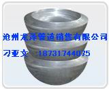 焊接管帽，小口徑管帽，不銹鋼沖壓封頭，16mn厚壁封頭