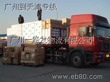 廣州到如皋專線  廣州到如皋專線運輸