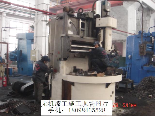 供應機械產品表面油漆施工等，如：車床、銑床、刨床、鏜床、磨床，廠房涂料滾刷、環氧地坪涂裝等一油漆施工業務