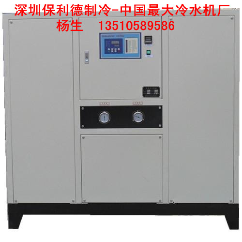 自貢冷水機上www.polyde.com,40HP低溫冷凍機,保利德牌