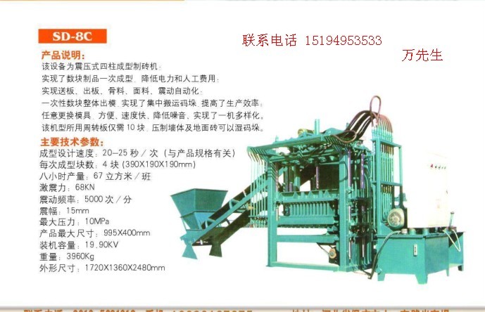 北京全套液壓機械設(shè)備,通達(dá)彩磚模具大全