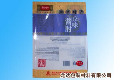 河北質優真空袋|真空袋價格|真空袋規格|河北龍達食品袋