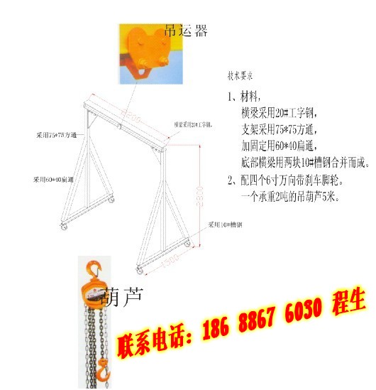 龍門架，移動龍門架廠家，吊模具龍門架，3米3噸龍門架