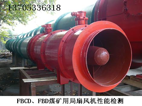礦用除塵局扇風機到淄博風機廠www.zibo-fengji.com,淄博風機
