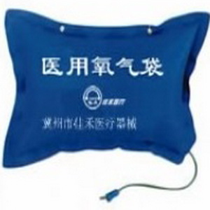 西安子涵醫(yī)療保健器械三馬氧氣袋，專業(yè)機(jī)構(gòu)指定的醫(yī)用氧氣袋銷售，使用安全放心！