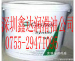 美國Inertox Medium 2嘉實多高溫潤滑脂