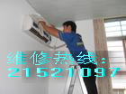 寶安格力美的空調(diào)維修0755-21521097寶安空調(diào)安裝,加雪種安裝經(jīng)驗(yàn)豐富