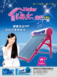 河南供應太陽能出售，河南太陽能出售，河南太陽能熱水器