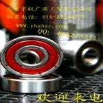 進(jìn)口軸承我公司供應(yīng)進(jìn)口工業(yè)軸NTN\NSK\SKF6000系列.6200系列.6300系列。6403系列。《宇航廣源》進(jìn)口軸承