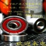 进口轴承我公司供应进口工业轴NTN\NSK\SKF6000系列.6200系列.6300系列。6403系列。《宇航广源》进口轴承