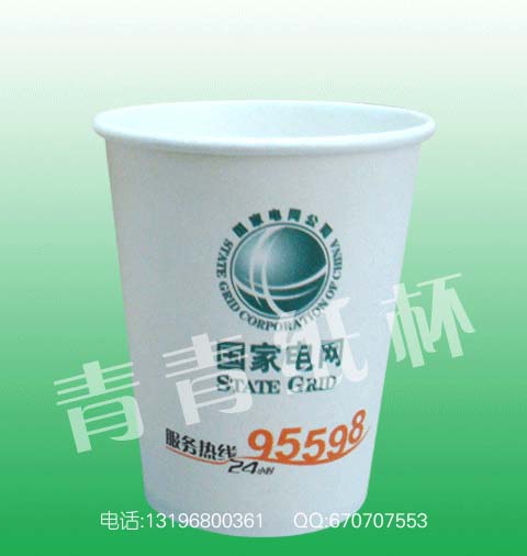 廣州廣告紙杯定做制作，廣州一次性紙杯制作設(shè)計印刷，廣州有做紙杯的廠家嗎，廣州紙杯批發(fā)熱線：13092310982孫小姐QQ：1561500960