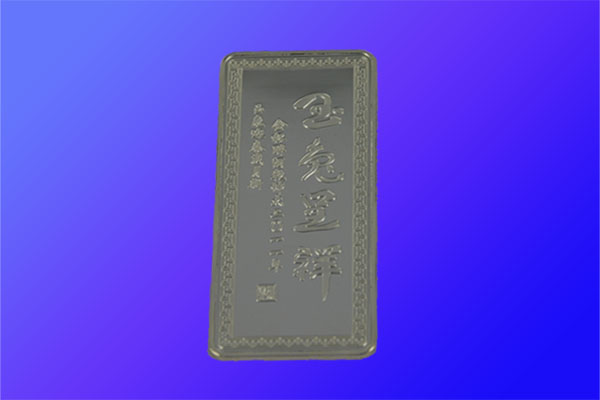 {zx1}金条银条 金艺宝新做纯银银条银条新样板