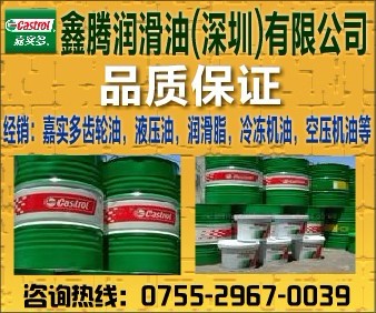 官方供應，嘉實多32號抗磨液壓油，Castrol Hyspin AWS32