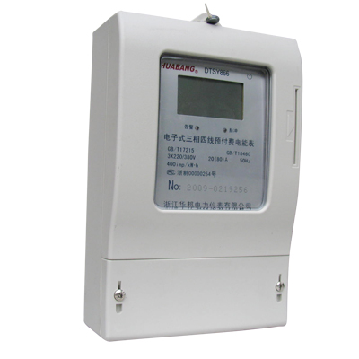 DDSIF866單相電子式載波復(fù)費(fèi)率電能表