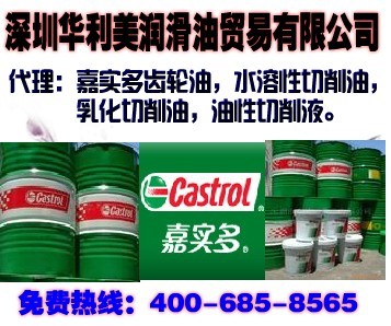 供應(yīng)嘉實(shí)多46號無灰抗磨液壓油，Castrol Hyspin ZZ46