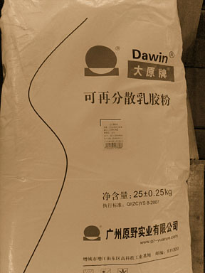 寶利多山東乳膠粉供應,青島乳膠粉供應,寶利多zg