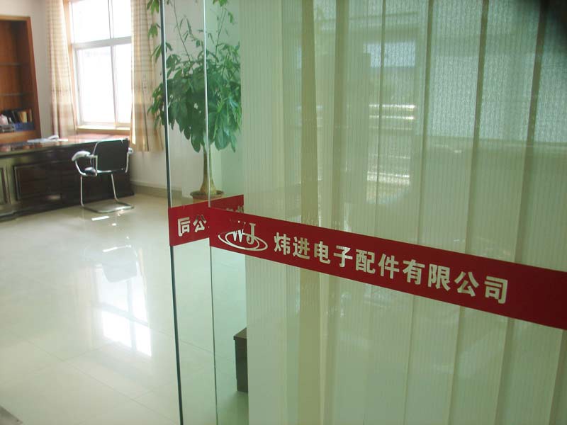 总经理办公室