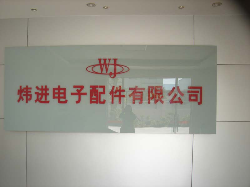 公司厂房一角