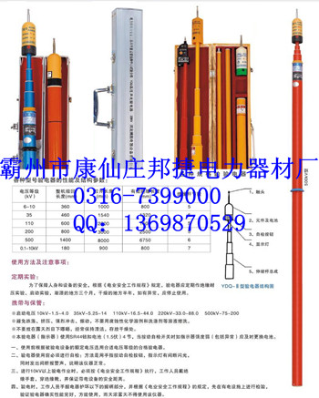 验电器，高压验电器，低压验电器