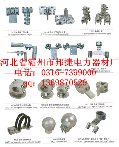 MGG1/2型活动式管母线固定金具，MGT型管母线T型线夹