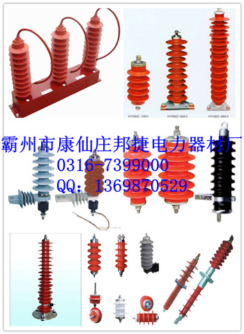 氧化锌避雷器，硅胶氧化锌避雷器