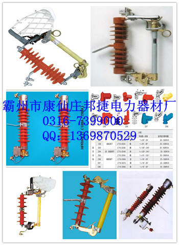 HRW11-10KV户外高压跌落式熔断器，HRW11-10KV户外跌落保险