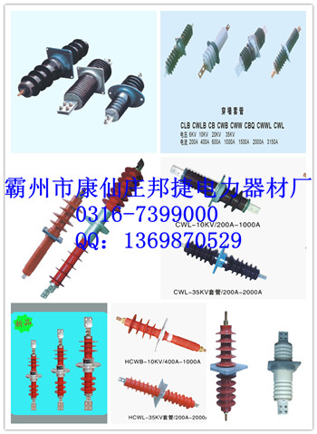 户内铜导体穿墙套管，户外铜导体穿墙套管