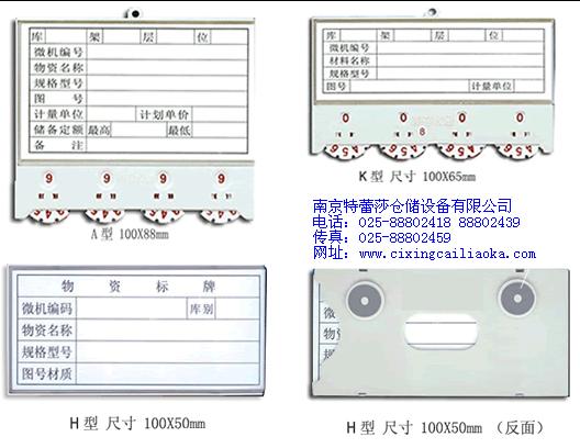 南京特蕾莎货架磁性材料卡制造有限公司图片