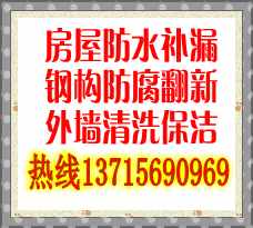 中山市杰建防水补漏工程有限公司图片