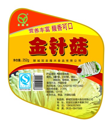 冠縣隆興大量出售香辣金針菇，袋裝香辣金針菇，箱裝香辣金針菇