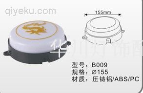 150X150 八角燈 塑料底 壓鑄鋁底