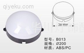 Φ150 齒輪底座點光源 塑料底　壓鑄鋁底