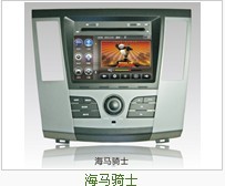 海马骑士专用DVD 海马骑士车载GPS导航仪 