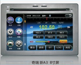 奇瑞新A3专用DVD GPS导航仪 